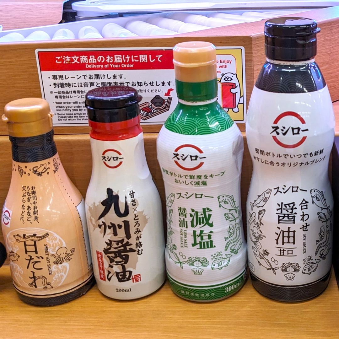スシロー 調味料 減塩しょうゆ 甘だれ 九州醤油 Seasonings SUSHIRO