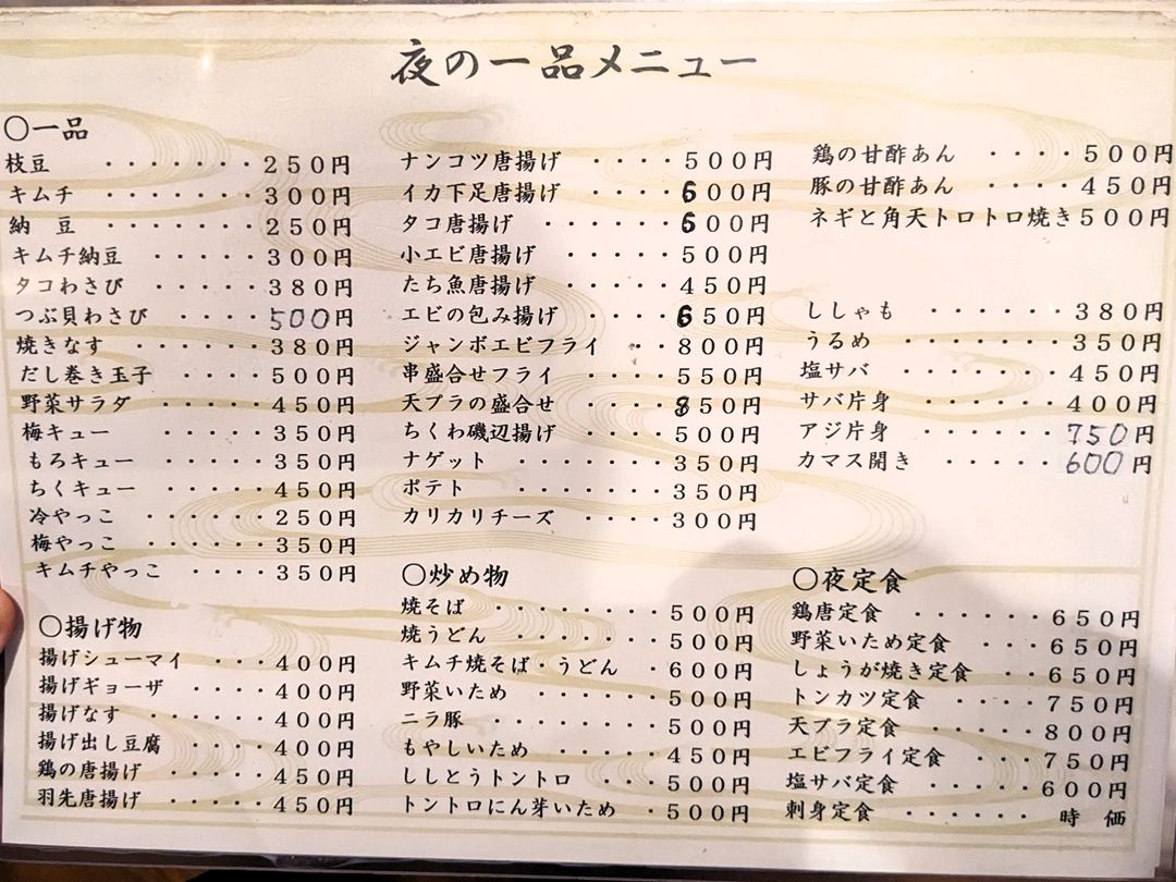 麺どころ友の家 メニュー 高知 居酒屋 食堂 うどん ランチ 定食