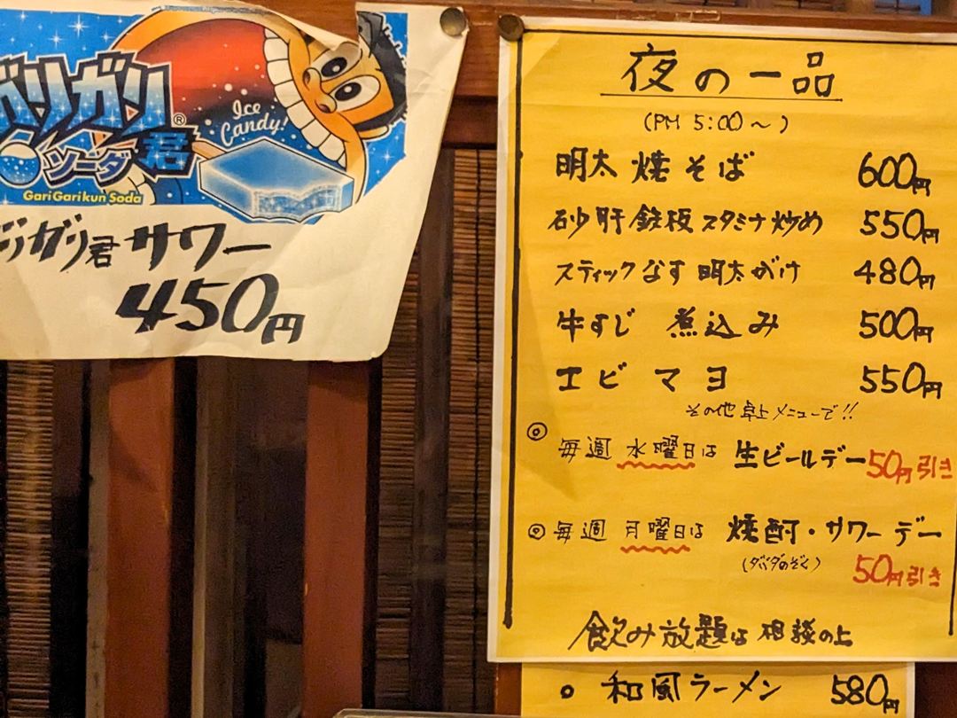 麺どころ友の家 メニュー 高知 居酒屋 食堂 うどん ランチ 定食