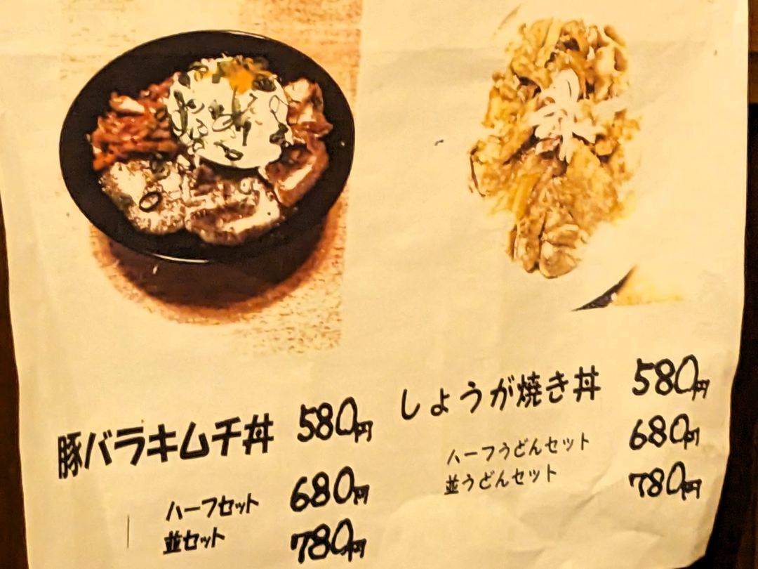 麺どころ友の家 メニュー 高知 居酒屋 食堂 うどん ランチ