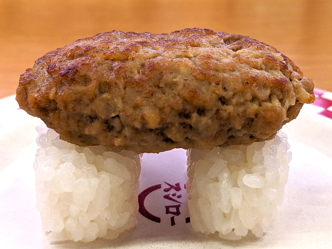 スシロー まるごとハンバーグにぎり Whole Hamburg Steak SUSHIRO