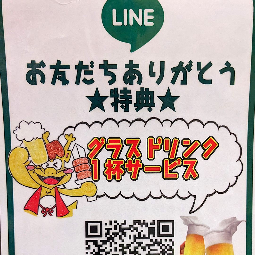 LINEクーポン 居酒屋 八剣伝 炭火焼 やきとり 焼鳥 Hakkenden