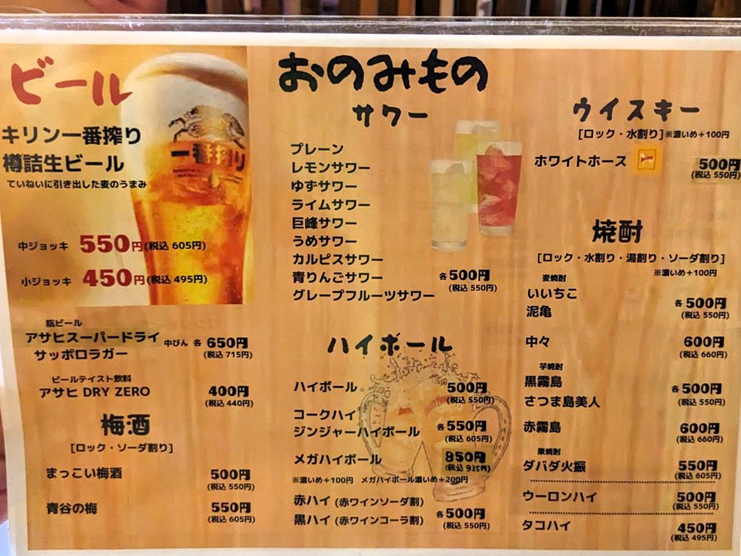 2025年7月メニュー おき楽酒場 居酒屋 高知グルメ 香南市 野市町
