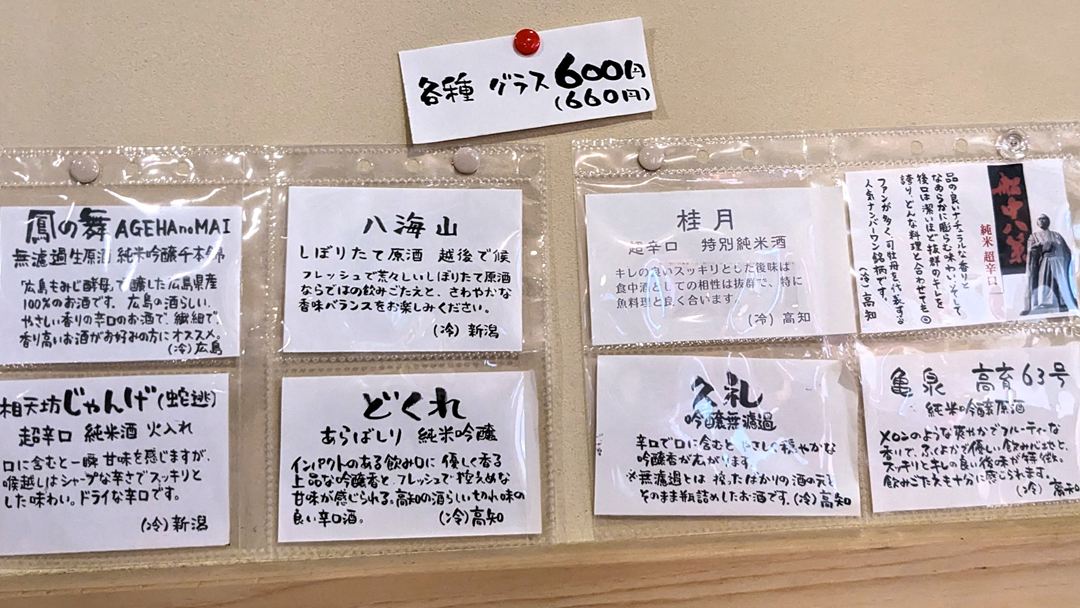 2025年7月メニュー おき楽酒場 居酒屋 高知グルメ 香南市 野市町