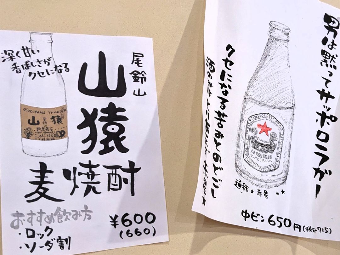 2025年7月メニュー おき楽酒場 居酒屋 高知グルメ 香南市 野市町