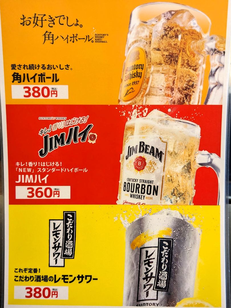 喜多方ラーメン坂内 2025年8月メニュー Kitakata Ramen Bannai Menu