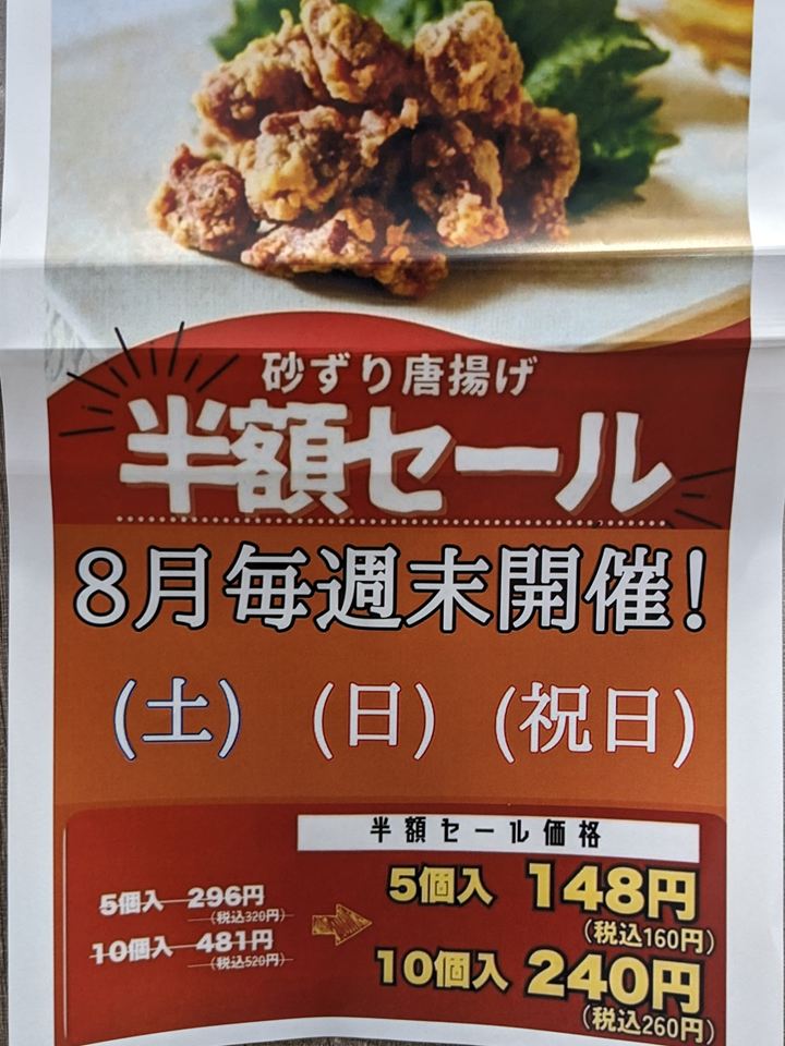カリッジュ 高知 フジグランのいち店 からあげ メニュー