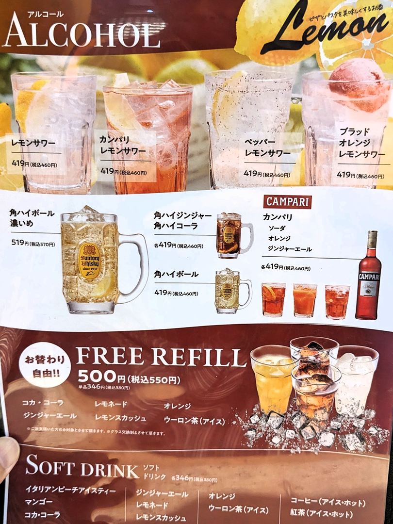 カプリチョーザ メニュー 2025年9月 高知 Menu Capricciosa