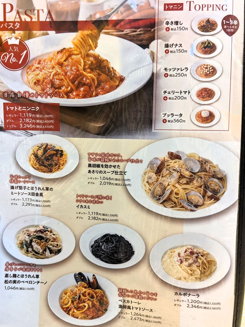 カプリチョーザ メニュー 2025年9月 高知 Menu Capricciosa