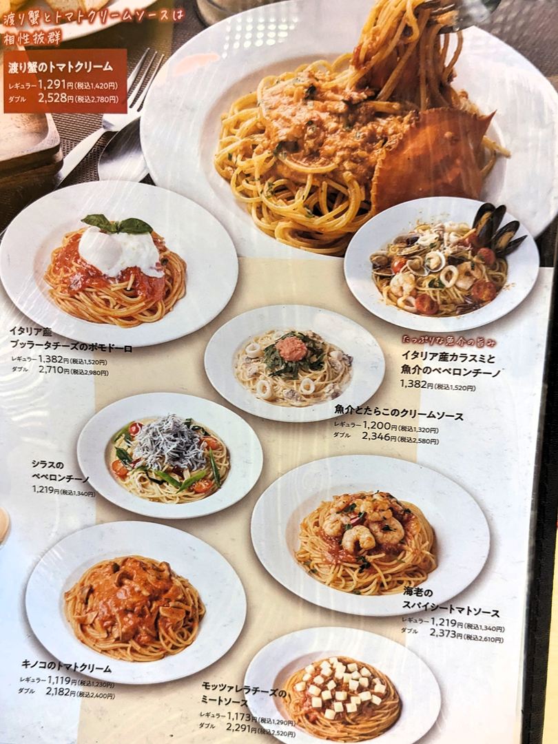 カプリチョーザ メニュー 2025年9月 高知 Menu Capricciosa