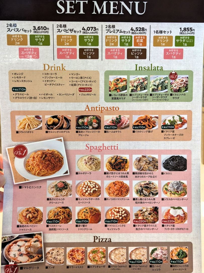 カプリチョーザ メニュー 2025年9月 高知 Menu Capricciosa