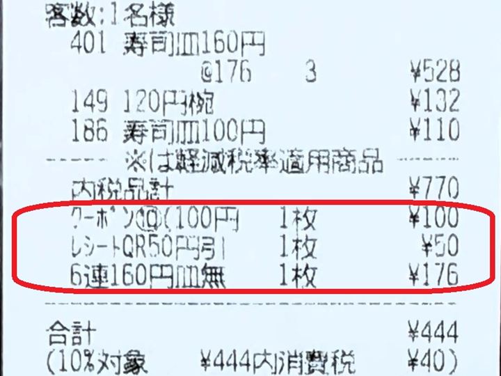 クーポン併用 はま寿司 HAMASUSHI