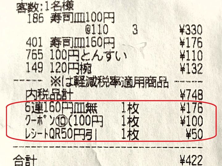 クーポン併用 はま寿司 HAMASUSHI