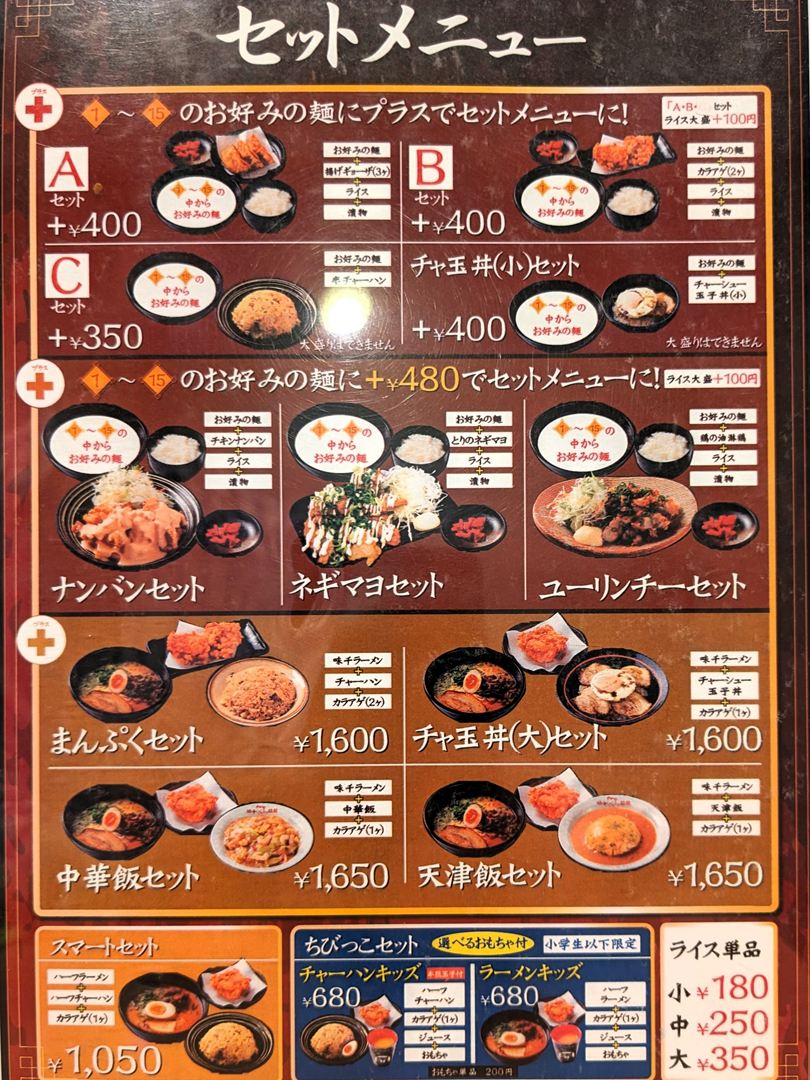 味千ラーメン メニュー 22日 感謝デー Ajisen Ramen