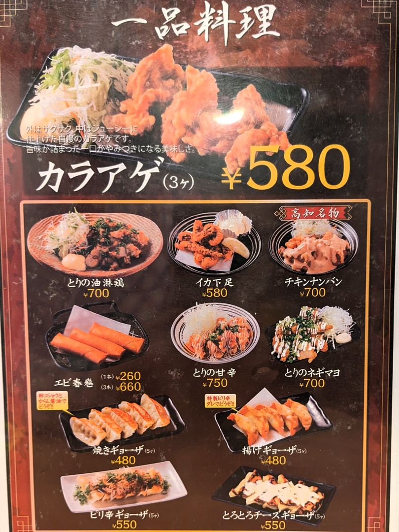 味千ラーメン メニュー 22日 感謝デー Ajisen Ramen