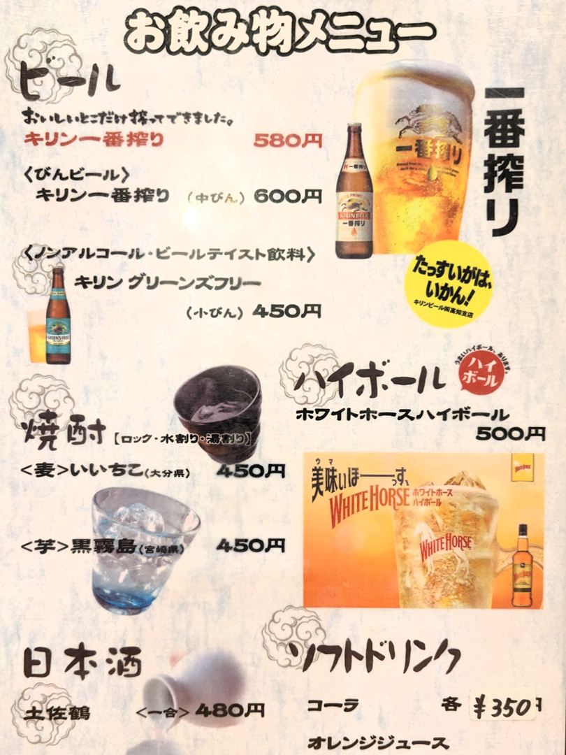 味千ラーメン メニュー 22日 感謝デー Ajisen Ramen