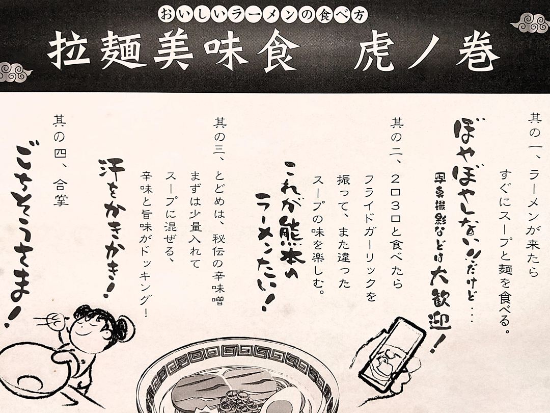 味千ラーメン メニュー 22日 感謝デー Ajisen Ramen