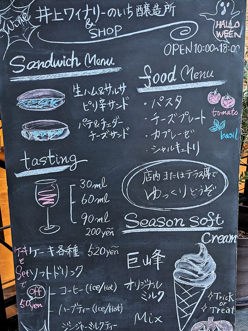 井上ワイナリー 高知県香南市野市町 ワインカフェ Inoue Winery Kochi