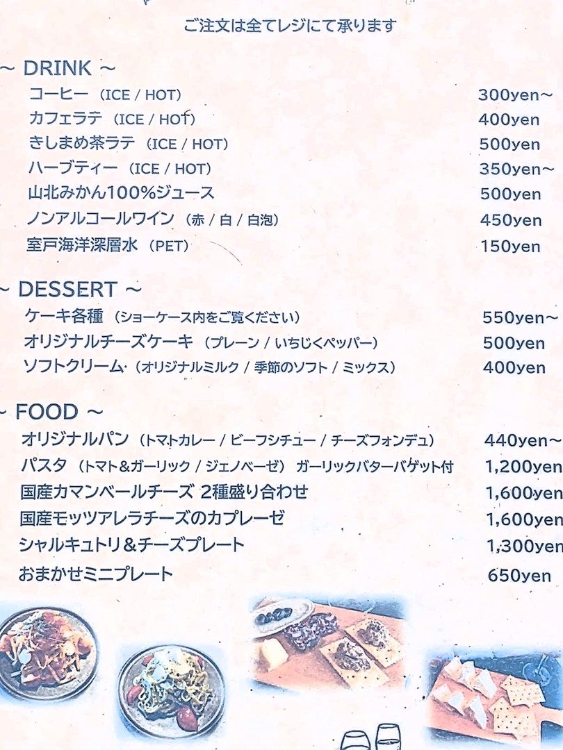 井上ワイナリー 高知県香南市野市町 ワインカフェ Inoue Winery Kochi