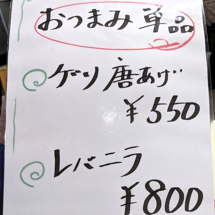 ラーメン食堂 七子 2025年11月メニュー 高知 四万十町