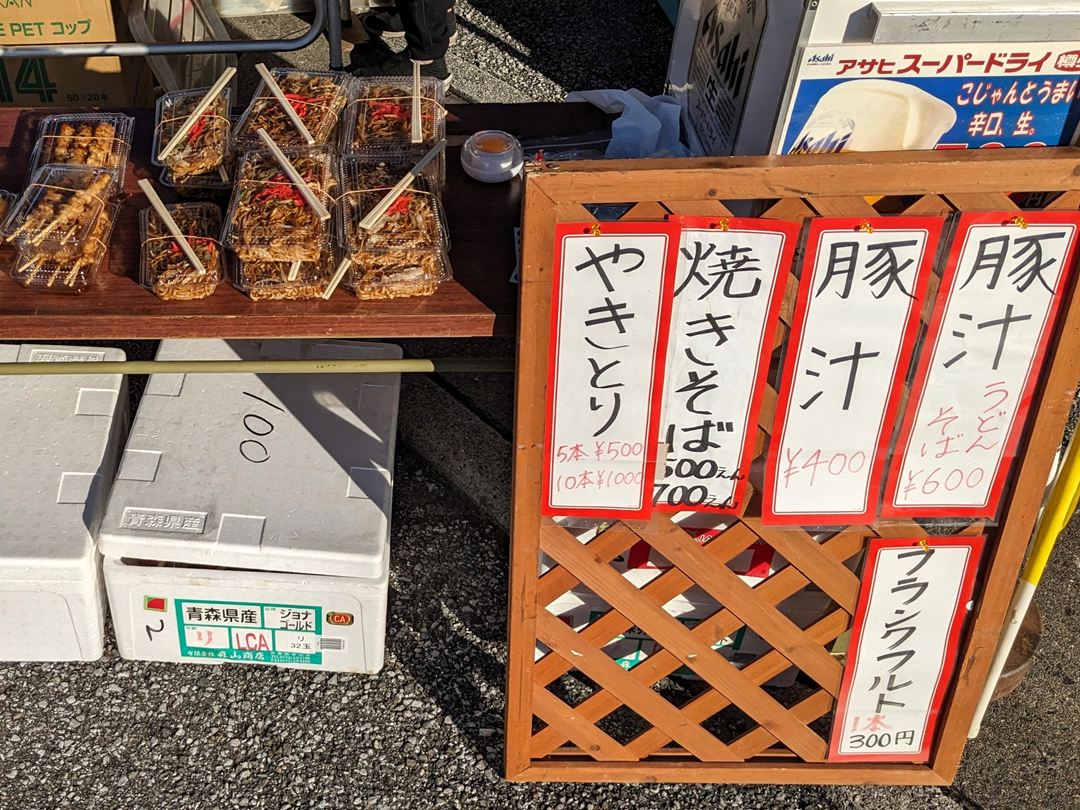 高知 豚汁うどん 赤岡冬の夏祭り 2025年