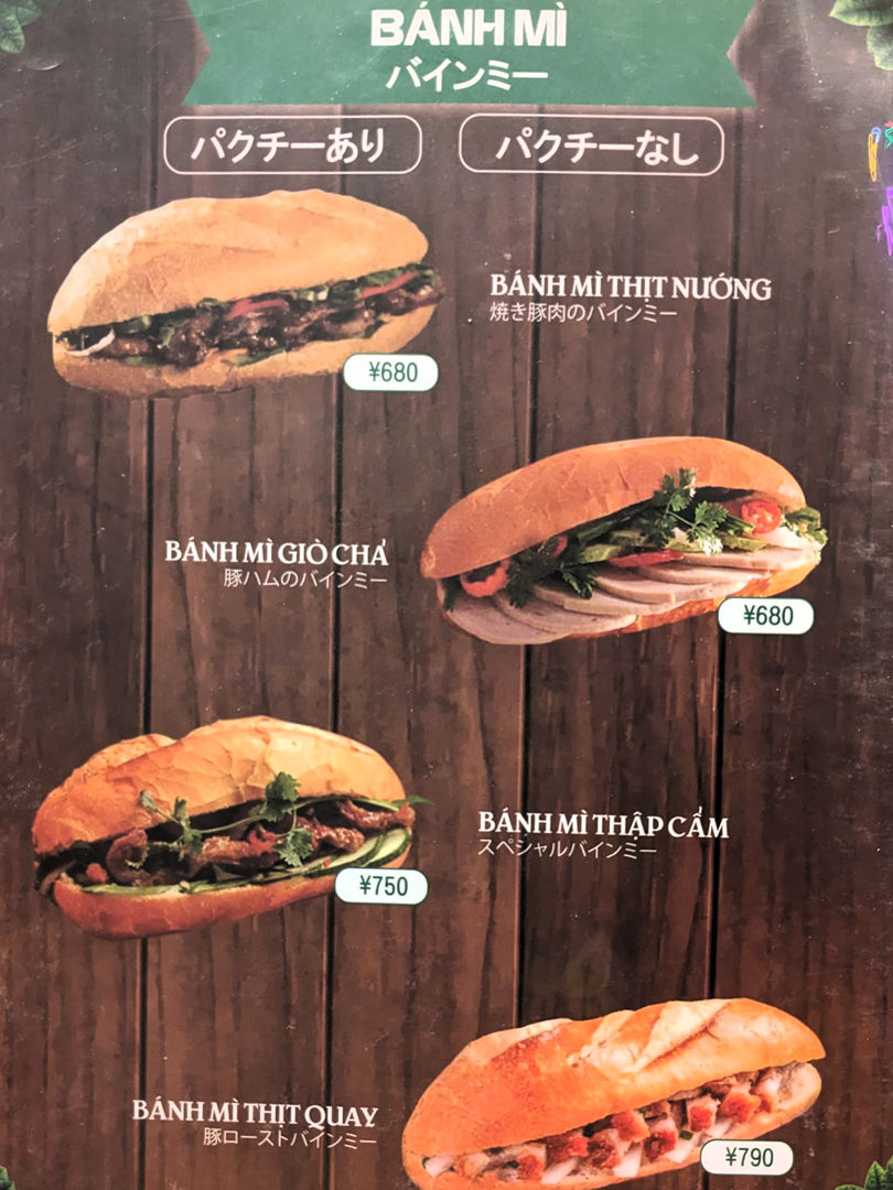 ディナーメニュー ちゃんフォー南国 ベトナムレストラン 高知