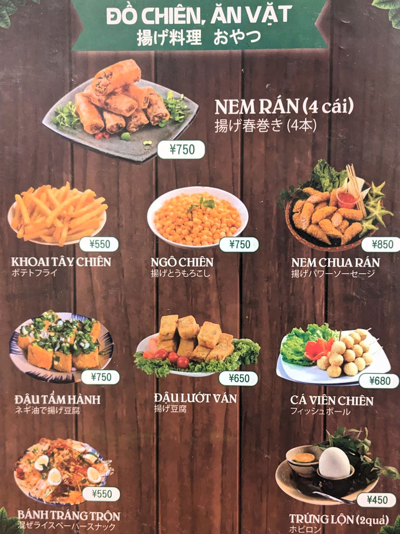 ディナーメニュー ちゃんフォー南国 ベトナムレストラン 高知