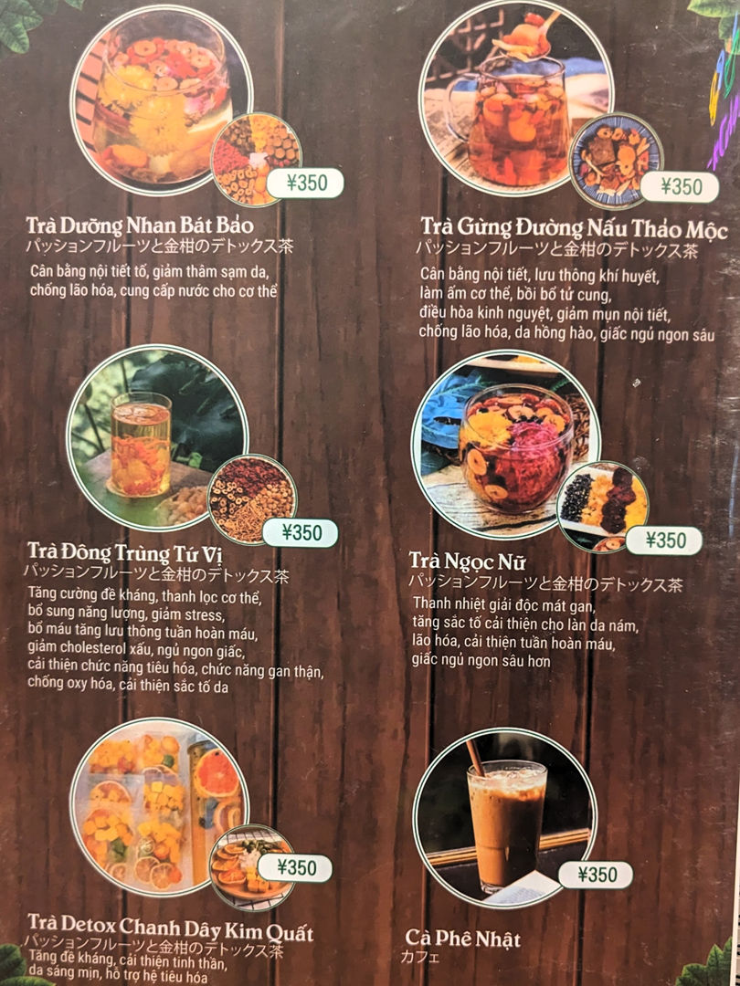 ディナーメニュー ちゃんフォー南国 ベトナムレストラン 高知