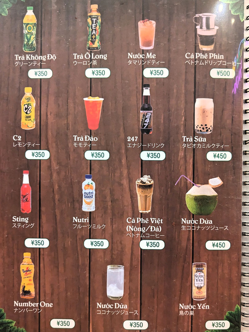 ディナーメニュー ちゃんフォー南国 ベトナムレストラン 高知