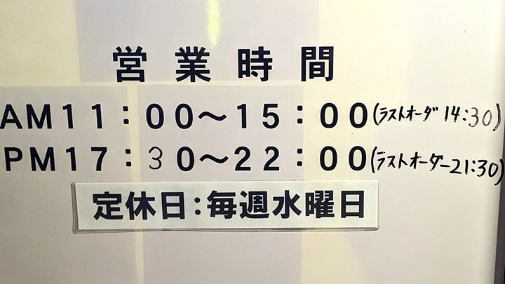 高知県香南市野市町 マルトクラーメン メニュー2025年12月 二郎インスパイア系 JIRO-inspired Style Ramen