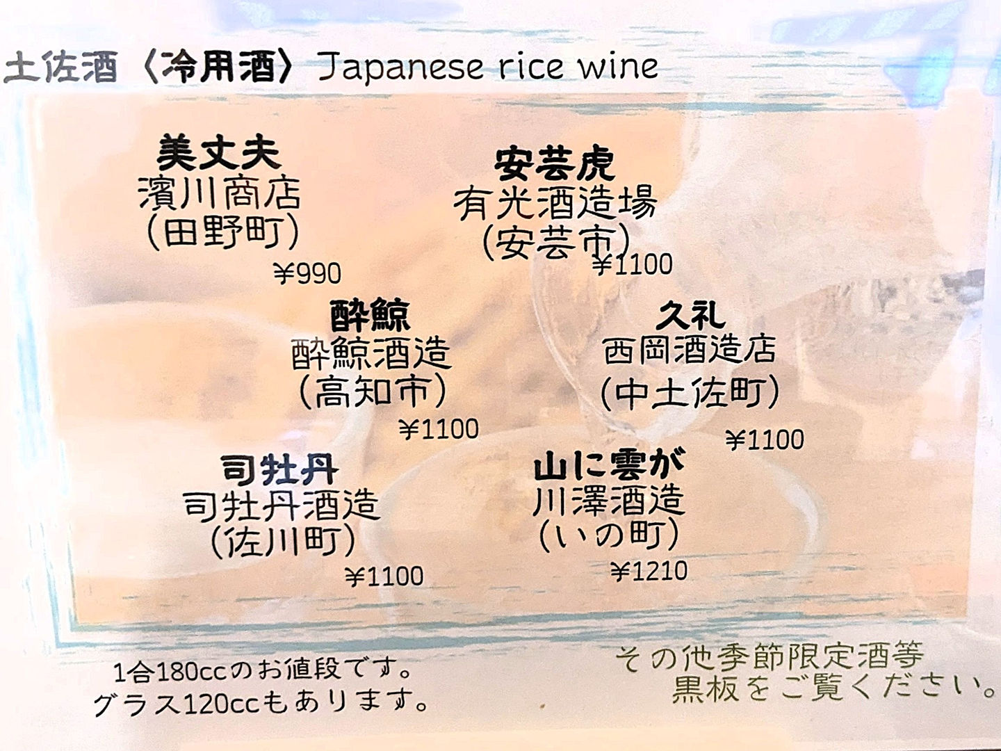 メニュー2025年12月 おばんざい 日日。 高知 昼飲みカフェ居酒屋レストラン