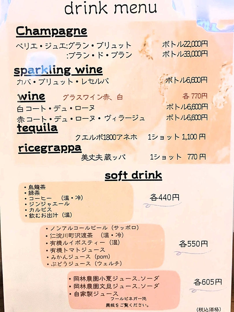 メニュー2025年12月 おばんざい 日日。 高知 昼飲みカフェ居酒屋レストラン