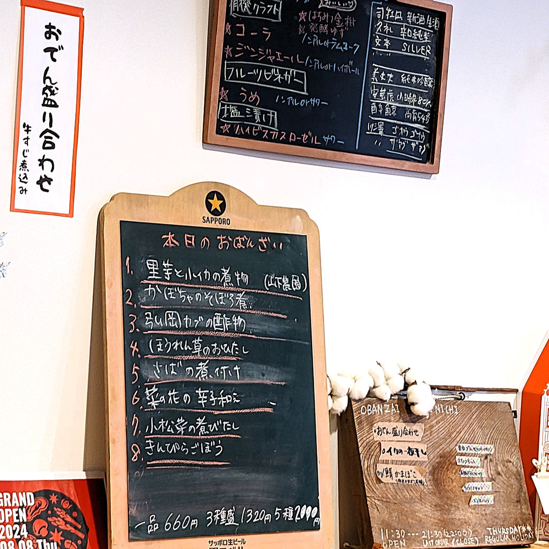メニュー2025年12月 おばんざい 日日。 高知 昼飲みカフェ居酒屋レストラン