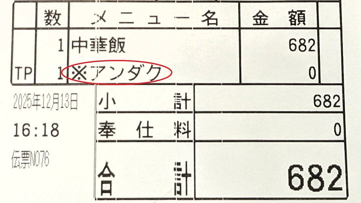 餃子の王将 中華飯 餡だく Cantonese-style Eight Treasure Stir-fry on Rice Gyoza OHSHO