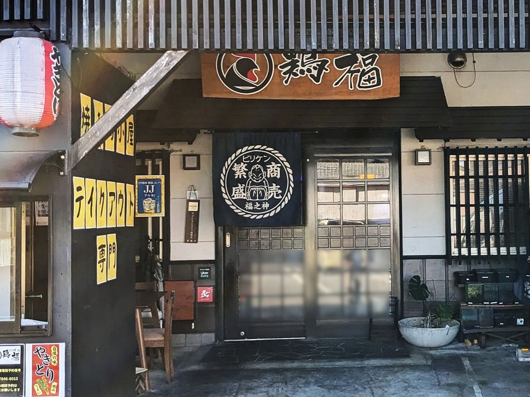 とり焼肉 鶏福 高知市 焼き鳥 地鶏 銘柄どり 土佐鴨 四万十鶏 メニュー