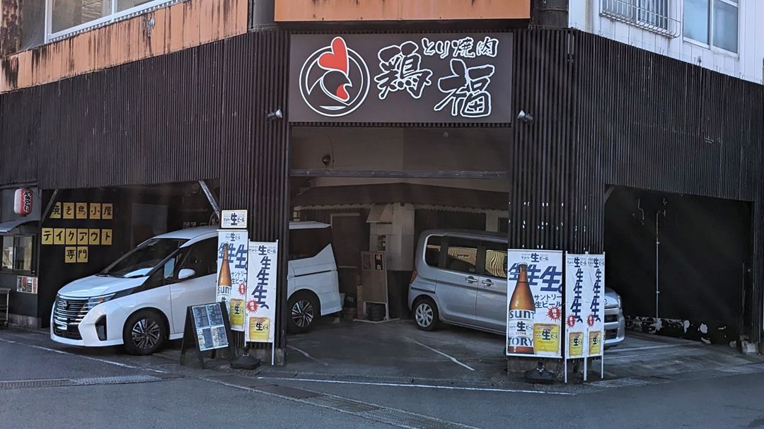 とり焼肉 鶏福 高知市 焼き鳥 地鶏 銘柄どり 土佐鴨 四万十鶏 メニュー