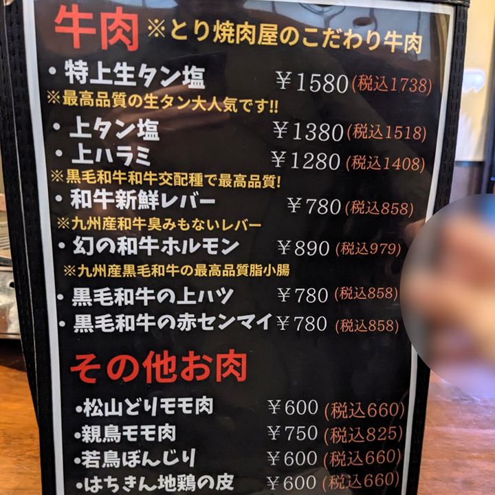 とり焼肉 鶏福 高知市 焼き鳥 地鶏 銘柄どり 土佐鴨 四万十鶏 メニュー