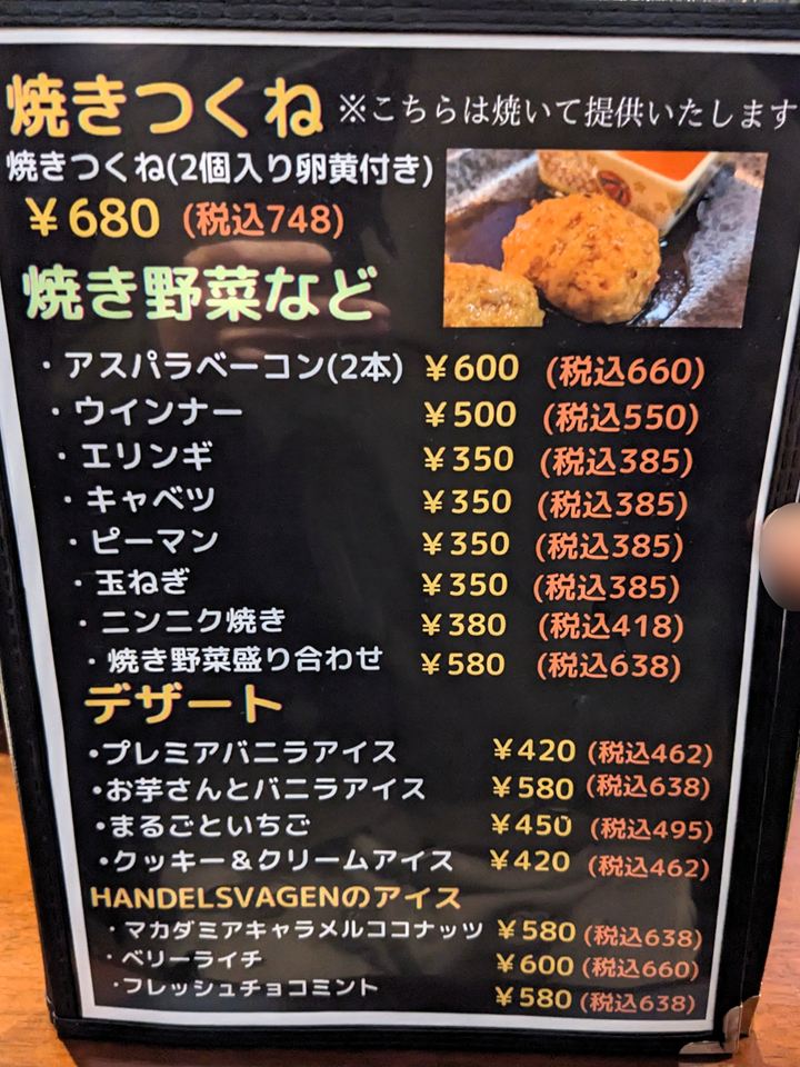 とり焼肉 鶏福 高知市 焼き鳥 地鶏 銘柄どり 土佐鴨 四万十鶏 メニュー