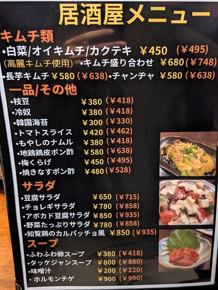 とり焼肉 鶏福 高知市 焼き鳥 地鶏 銘柄どり 土佐鴨 四万十鶏 メニュー