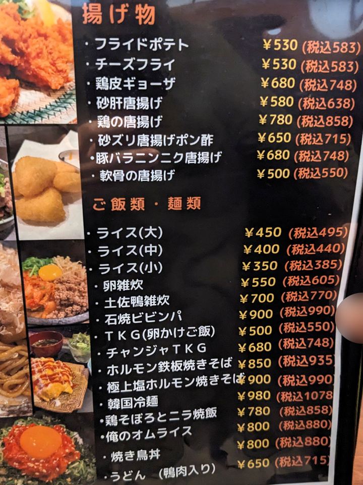 とり焼肉 鶏福 高知市 焼き鳥 地鶏 銘柄どり 土佐鴨 四万十鶏 メニュー