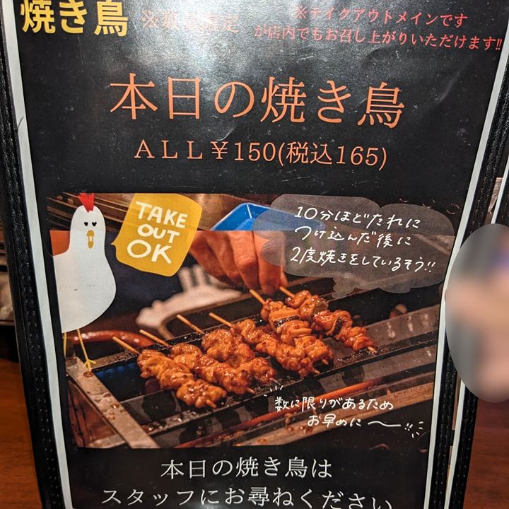 とり焼肉 鶏福 高知市 焼き鳥 地鶏 銘柄どり 土佐鴨 四万十鶏 メニュー