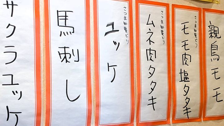 とり焼肉 鶏福 高知市 焼き鳥 地鶏 銘柄どり 土佐鴨 四万十鶏 メニュー