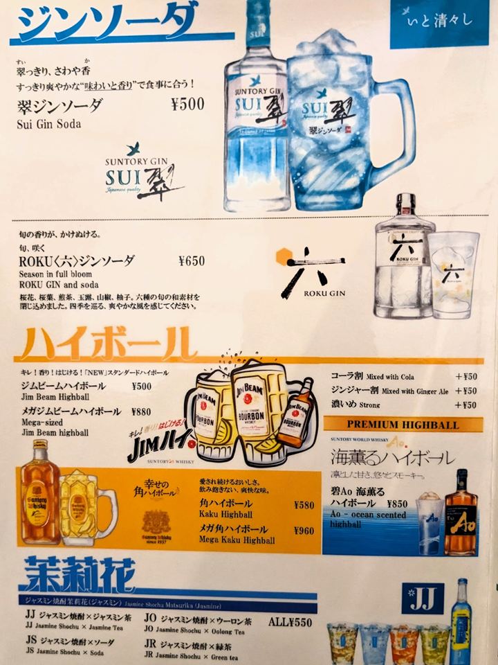 とり焼肉 鶏福 高知市 焼き鳥 地鶏 銘柄どり 土佐鴨 四万十鶏 メニュー