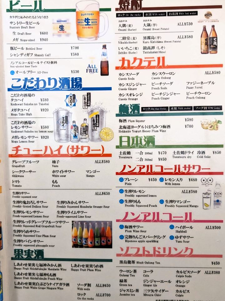 とり焼肉 鶏福 高知市 焼き鳥 地鶏 銘柄どり 土佐鴨 四万十鶏 メニュー