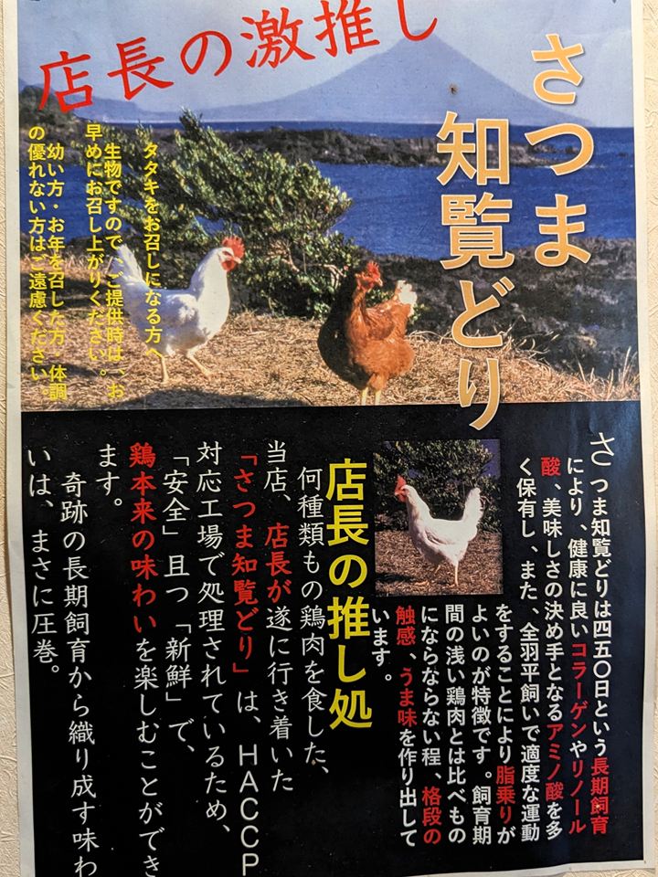 とり焼肉 鶏福 高知市 焼き鳥 地鶏 銘柄どり 土佐鴨 四万十鶏 メニュー
