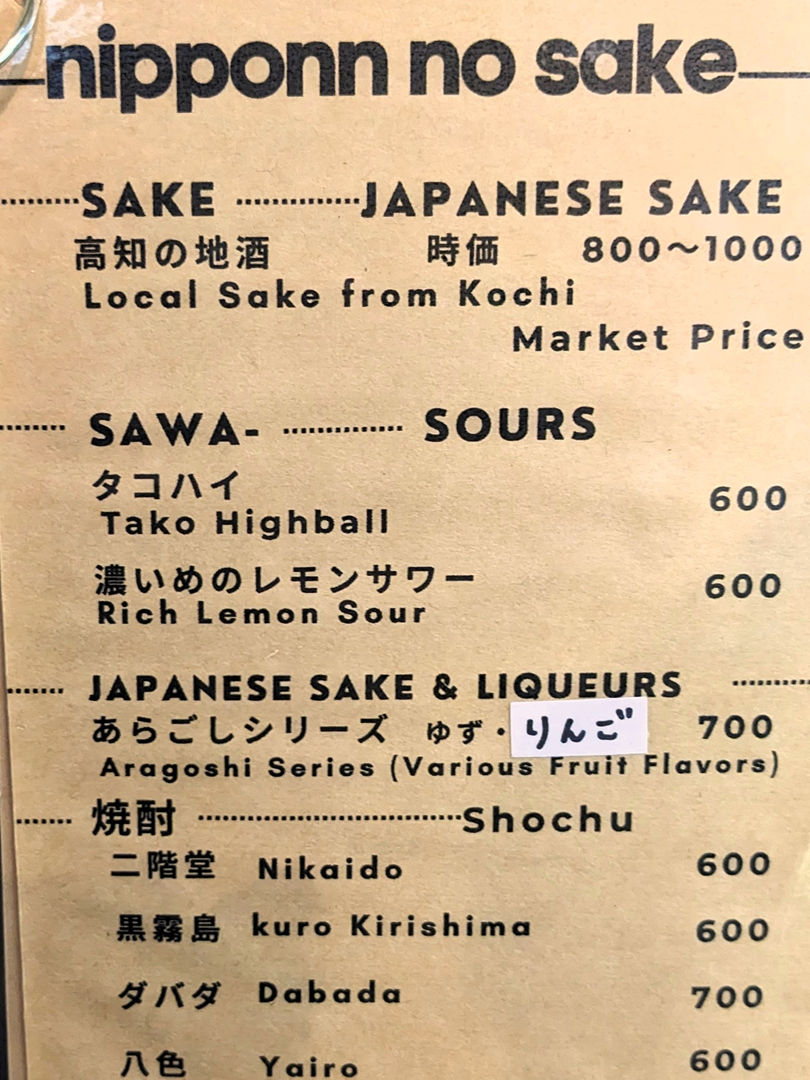 しゅしゅ おばんざい 高知 立ち飲み居酒屋 Bar chouchou