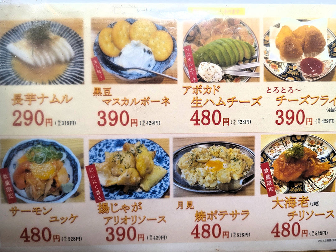 ひとくち餃子の頂 高知 メニュー 居酒屋