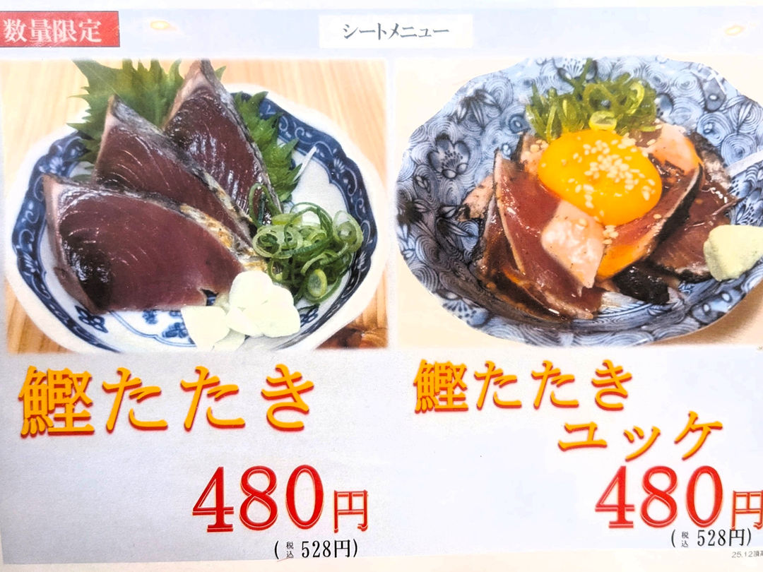 ひとくち餃子の頂 高知 メニュー 居酒屋