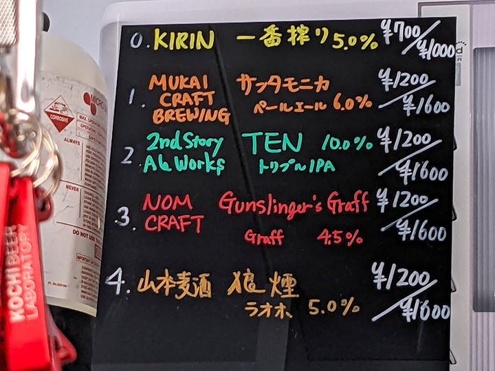 Kochi Beer Laboratory 高知 クラフトビール 立ち飲みBar