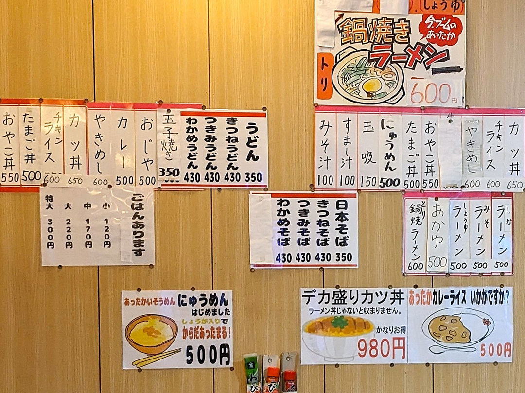 くろちゃん食堂 高知 鍋焼きラーメン 惣菜 おばんざい